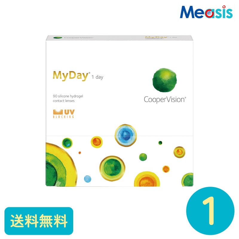 要処方箋 マイデイ 90枚 1箱 クーパービジョン 1日使い捨てタイプ