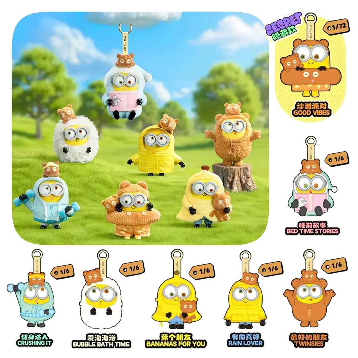 【正規品】52 TOYS BOB&TIM ミニオンズ なかよし シリーズ ブラインドボックス ふわふわマスコット かわいいぬいぐるみキーホルダー
