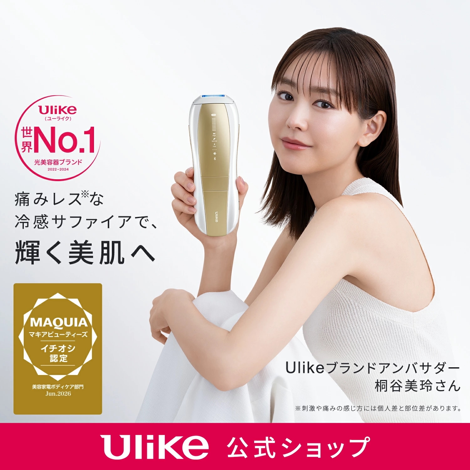 Qoo10] Ulike Air 10 Max 脱毛器 光美容器 : 美容・健康家電