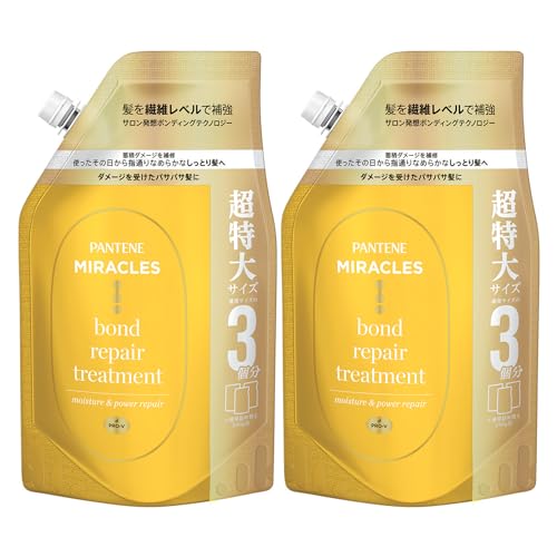 パンテーンミラクルズ モイスチャー＆パワーリペア トリートメント 詰替 超特大×2 大容量 セット 1050ml モイストケア ボンドリペアシリーズ