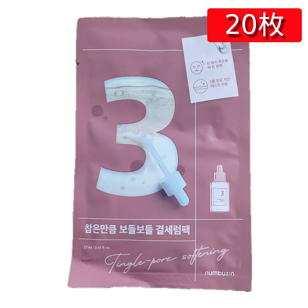 3番 耐えればすべすべキメケアシートマスク , 20枚