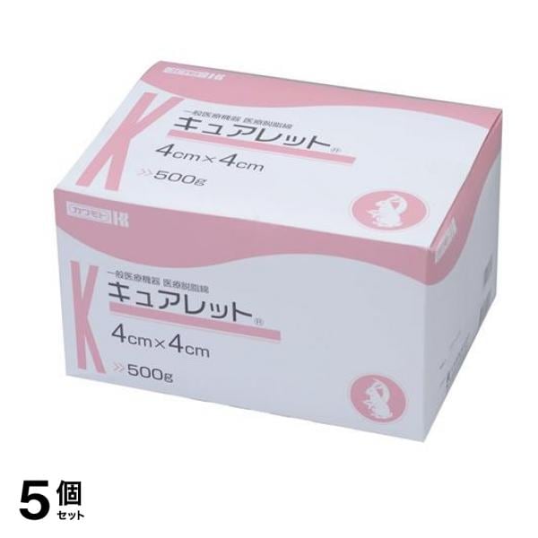 カワモト 医療脱脂綿 キュアレット 4cm×4cm 500g 5個セット