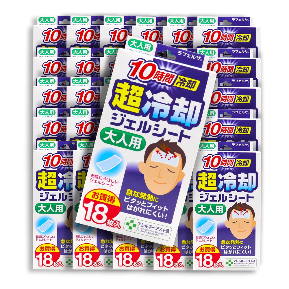 冷却シート 大人用 18枚入 ×30個 10時間冷却 超冷却ジェルシート お買得 ラフェルサ 10,500円
