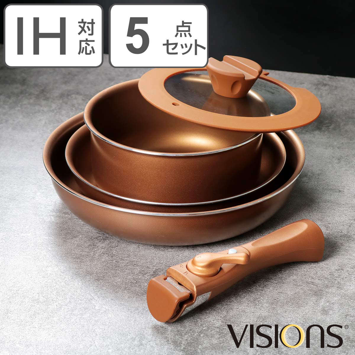 フライパン 鍋 5点セット IH対応 VISIONS GOLD Coating クックウェア ガラス蓋 着脱ハンドル ガス火対応 セット 炒め鍋 片手鍋 金属ヘラOK ふっ素加工 5個セット