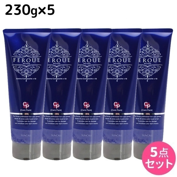 フェルエ ケアパック 230g X5個 セット