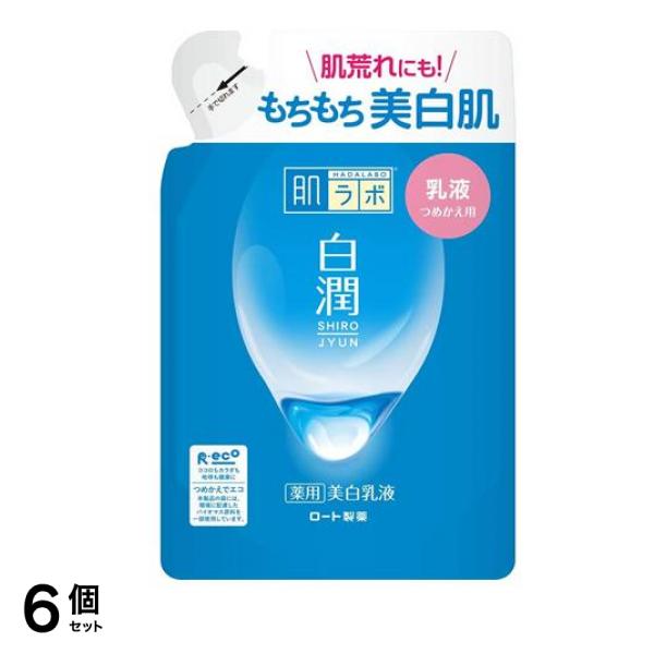 肌ラボ 白潤薬用美白乳液 140mL (詰め替え用) 6個セット