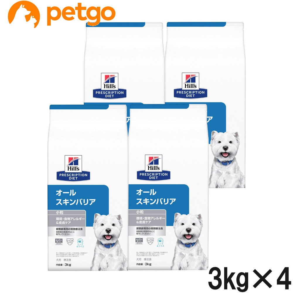 ヒルズ 食事療法食 犬用 オールスキンバリア ドライ 小粒 3kg×4袋【ケース販売】