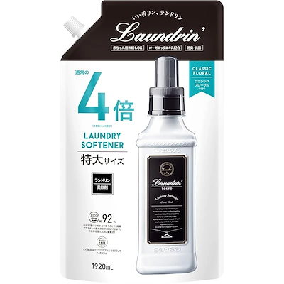 他サイト： ランドリン 柔軟剤 特大容量 クラシックフローラル 詰め替え 4倍サイズ 1920mlの商品画像