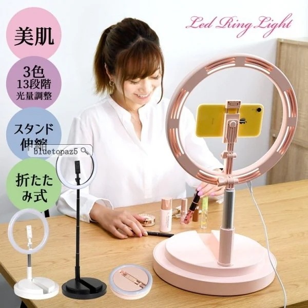スマホスタンド LEDリングライト 折りたたみ 伸縮式 自撮り メイク 撮影 LEDライト 昼白色スマートフォン用スタンド