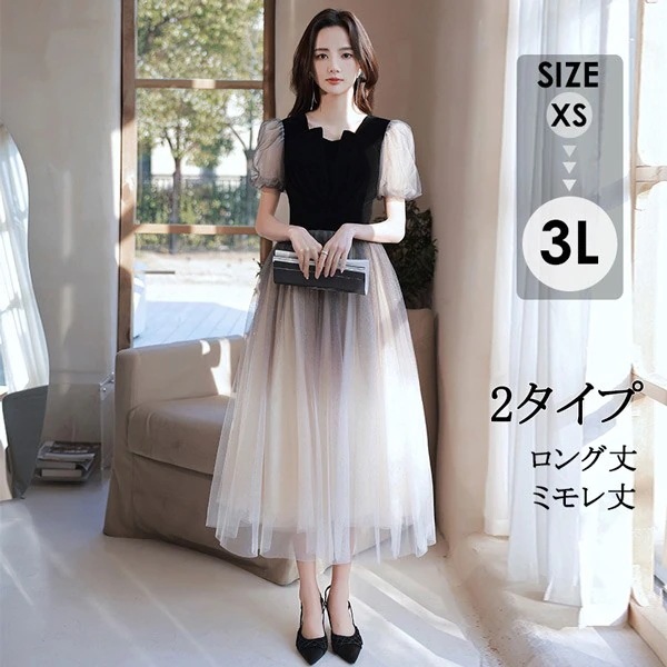 激安セールドレス 大人 ピアノ 発表会 演奏会用ドレス ロングドレス 演奏会 イブニングドレス 結婚式 母親 ピアノ発表会 中学生 パーティードレス 発表会ドレス ミモレ丈 高校生 コンクール ロング