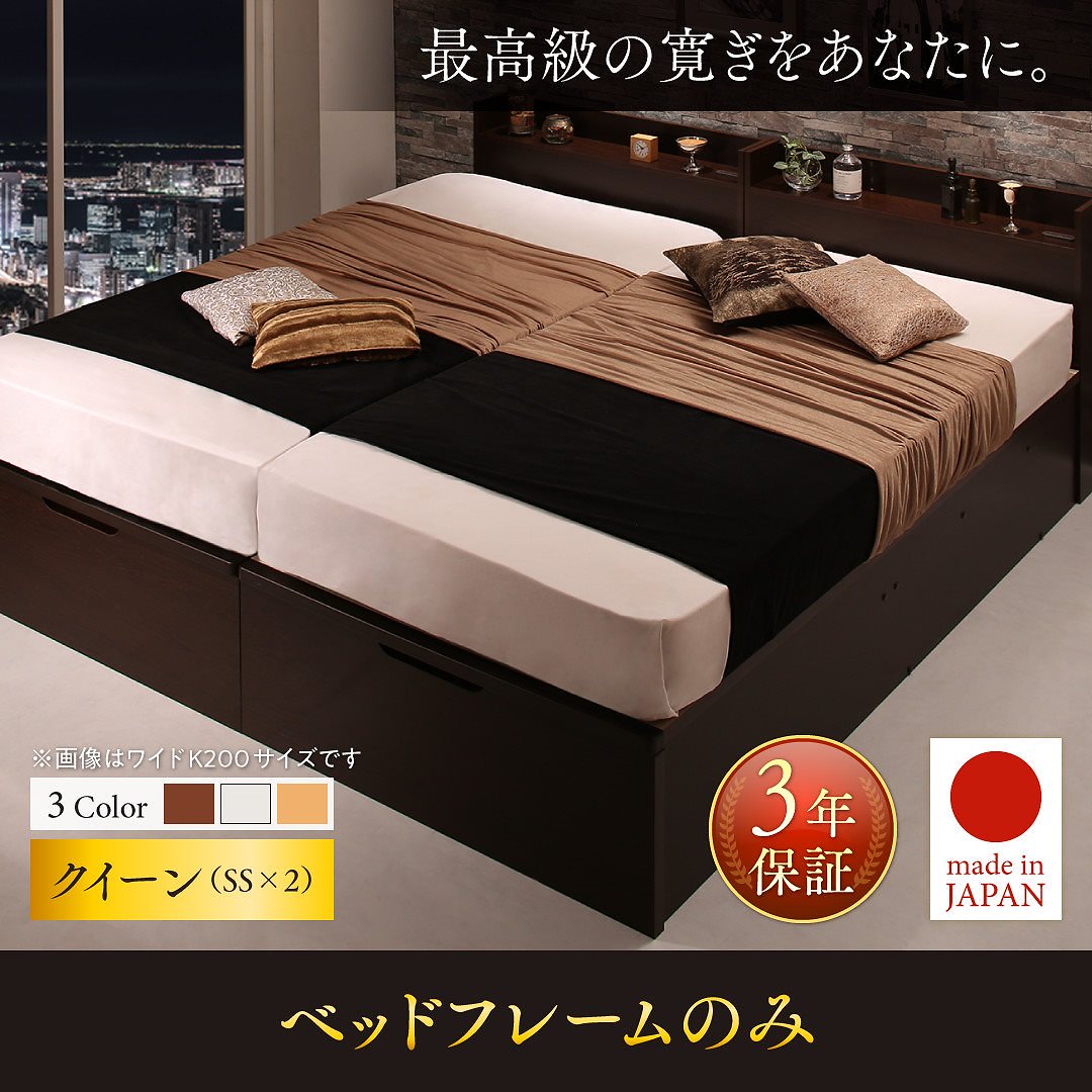 棚付き 国産 大型跳ね上げ収納ベッド ジェイダ ベッドフレームのみマットレスなし 縦開き クイーン（SS2） フレーム色ホワイト