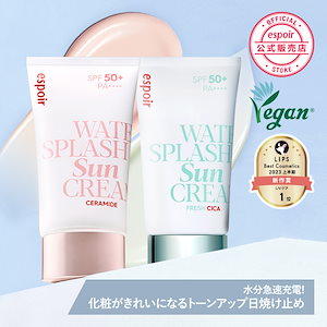 【ベスト商品】ウォータースプラッシュサンクリーム60ml / セラミド / フレッシュシカ / 下地併用 / 水分ベース / 化粧下地 / 日焼け止め