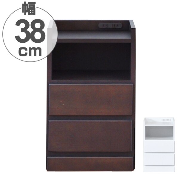 すき間収納 サイドチェスト 3段 木製 コンセント付 37.5cm