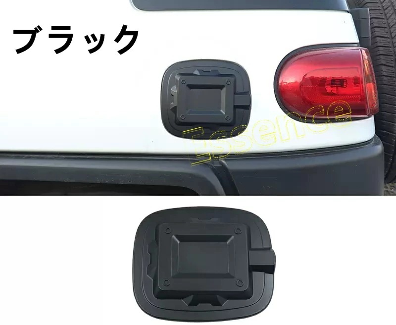 トヨタ・FJクルーザー 用 フューエルリッド 給油口カバー アクセサリー ガーニッシュ パーツ ABS製 1ピース 2色選択 7025