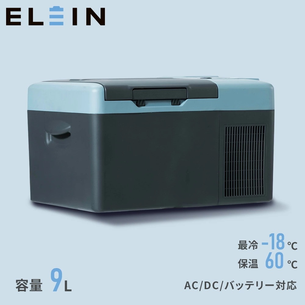 ポータブル 保冷温庫 冷蔵庫 冷凍庫 車載 9L 電池パック AC/DC電源 -18～60度 YFR-DC90