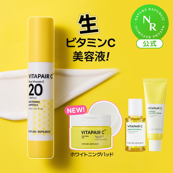 NATURE REPUBLIC ビタペアc - 洗顔料