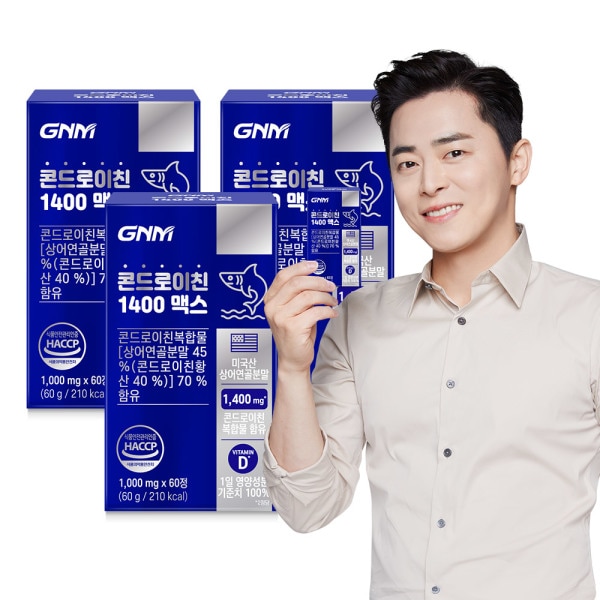 コンドロイチン/サメ/軟骨/ボスウェリア