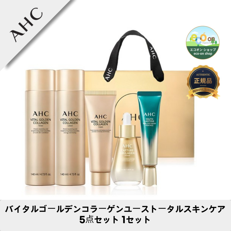 【韓国コスメ】【正規品扱い店】バイタルゴールデンコラーゲンユーストータルスキンケア5点セット 1セット 5,563円