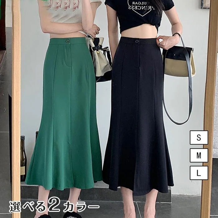 【急速出荷】スカート マーメイド レディース ロングスカート ボトムス 無地 ミモレ