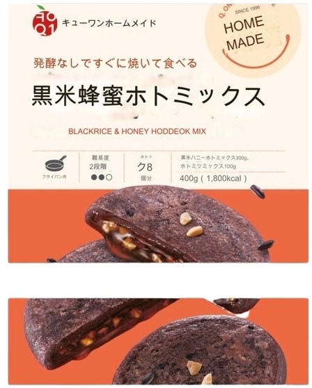 黒米蜂蜜ホトックミックス