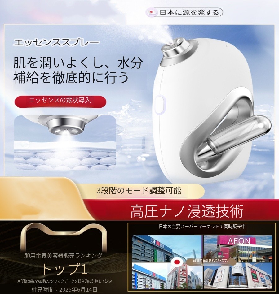 水光注酸儀・注酸儀 家庭用ハンドヘルド 顔用ナノ補水スプレー ナノ美顔器