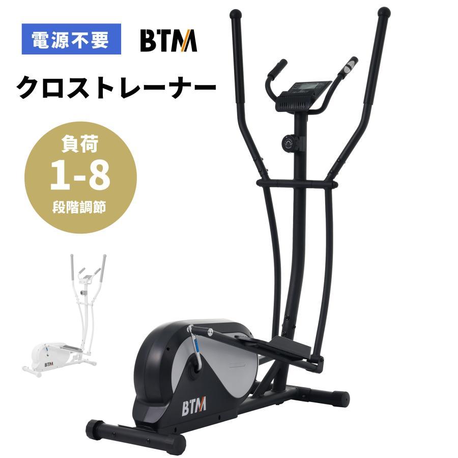 短納期！ クロストレーナー 電源不要 エリプティカルマシン 1-8負荷調節 室内フィットネス デジタルモニター搭載 スマホホルダー付き ランニングマシン エアロバイク ステッパー フィットネス 23,075円