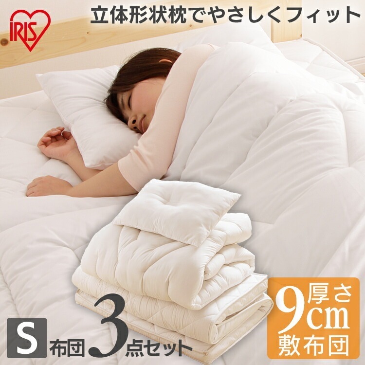 【公式】 布団セット シングル 掛け布団 敷布団 枕 カバー付き 3点セット FK3-S 布団セット ボリューム 掛け敷き布団セットセット ふとんセット 来客用 メガ割