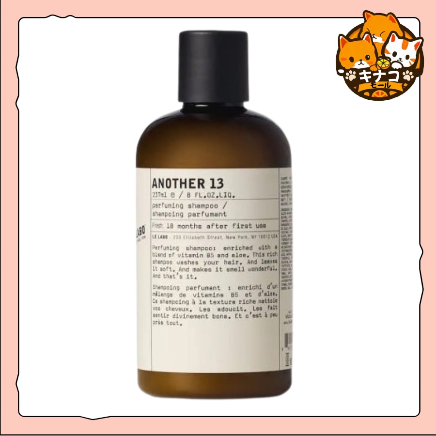 パフュミングシャンプー ANOTHER13（アナザー13） 237ml