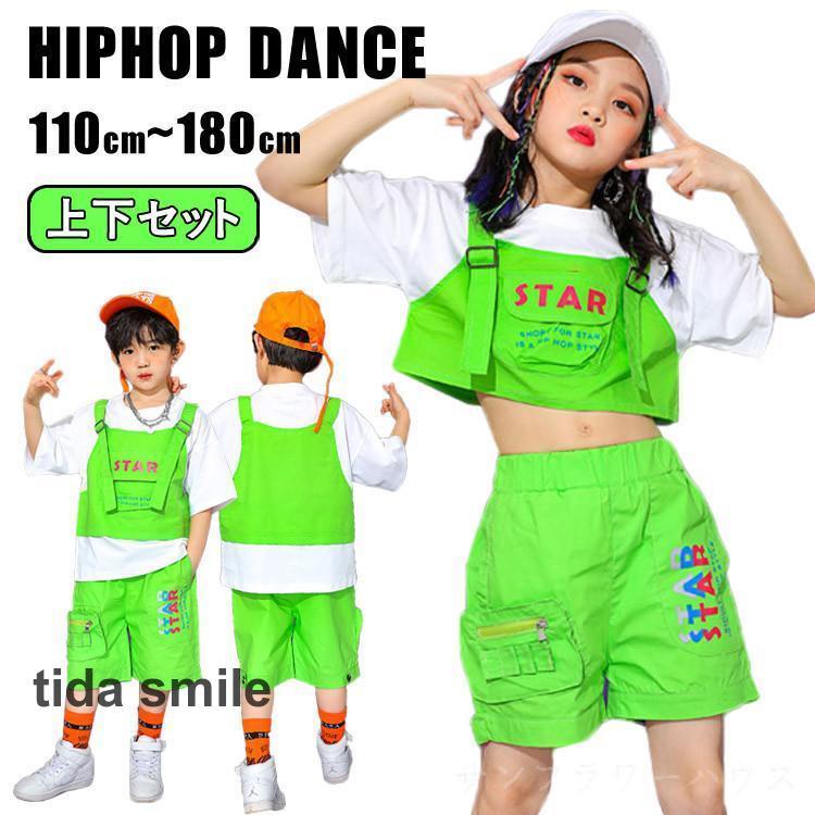 キッズ ダンス衣装 セットアップ へそ出し 半袖 女の子 男の子 ヒップホップ 蛍光色 HIPHOP 韓国 ストリートダンス 子供 発表会 演出服 110-180cm 上下セット