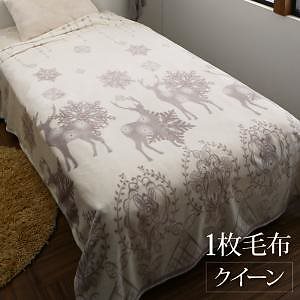 プレミアムな肌触り 北欧モダンスタイルカバーリング [gran nordic]グランノルディック 1枚毛布単品 クイーン ホワイトノエル