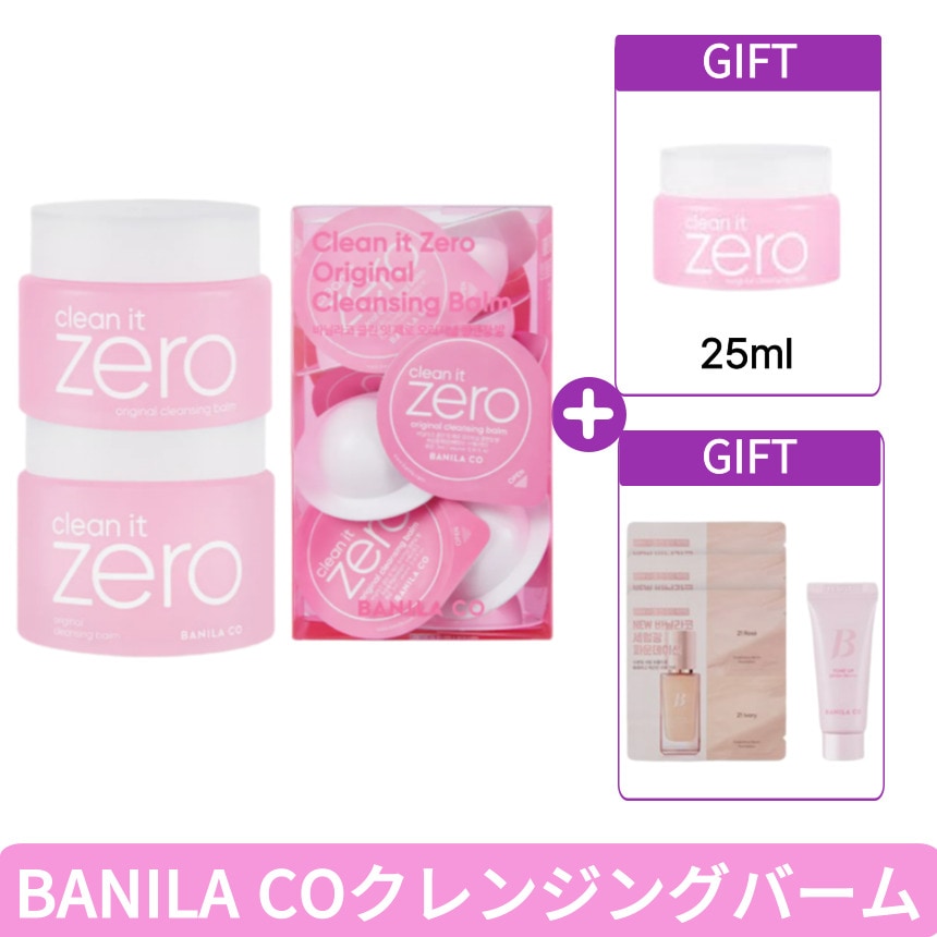 [180ml+100ml+トラベルキット(3ml*16)][おびただしい贈呈] クリーンイットゼロ オリジナル クレンジングバーム 韓国化粧品
