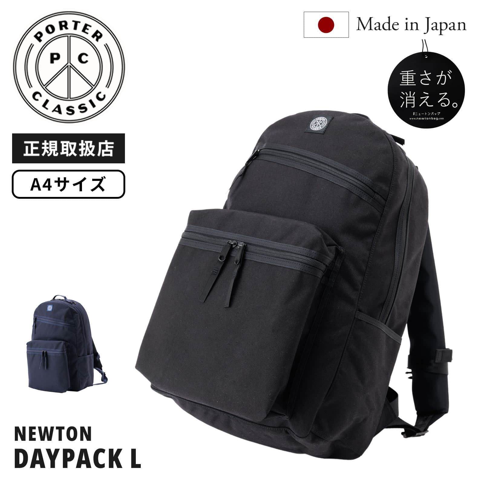 バッグ バックパック リュック NEWTON DAYPACK L メンズ レディース B4 23L 軽量 大容量 ブランド 通勤 シンプル 日本製 MADE IN JAPAN おしゃれ かっこいい