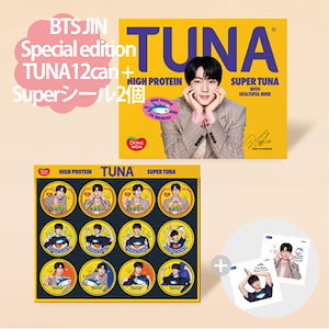 BTS JIN ジン ツナ缶 4個 シール2枚 韓国限定BTS ジンSUPER TUNA 4缶と未開封シール2枚セット - メルカリ