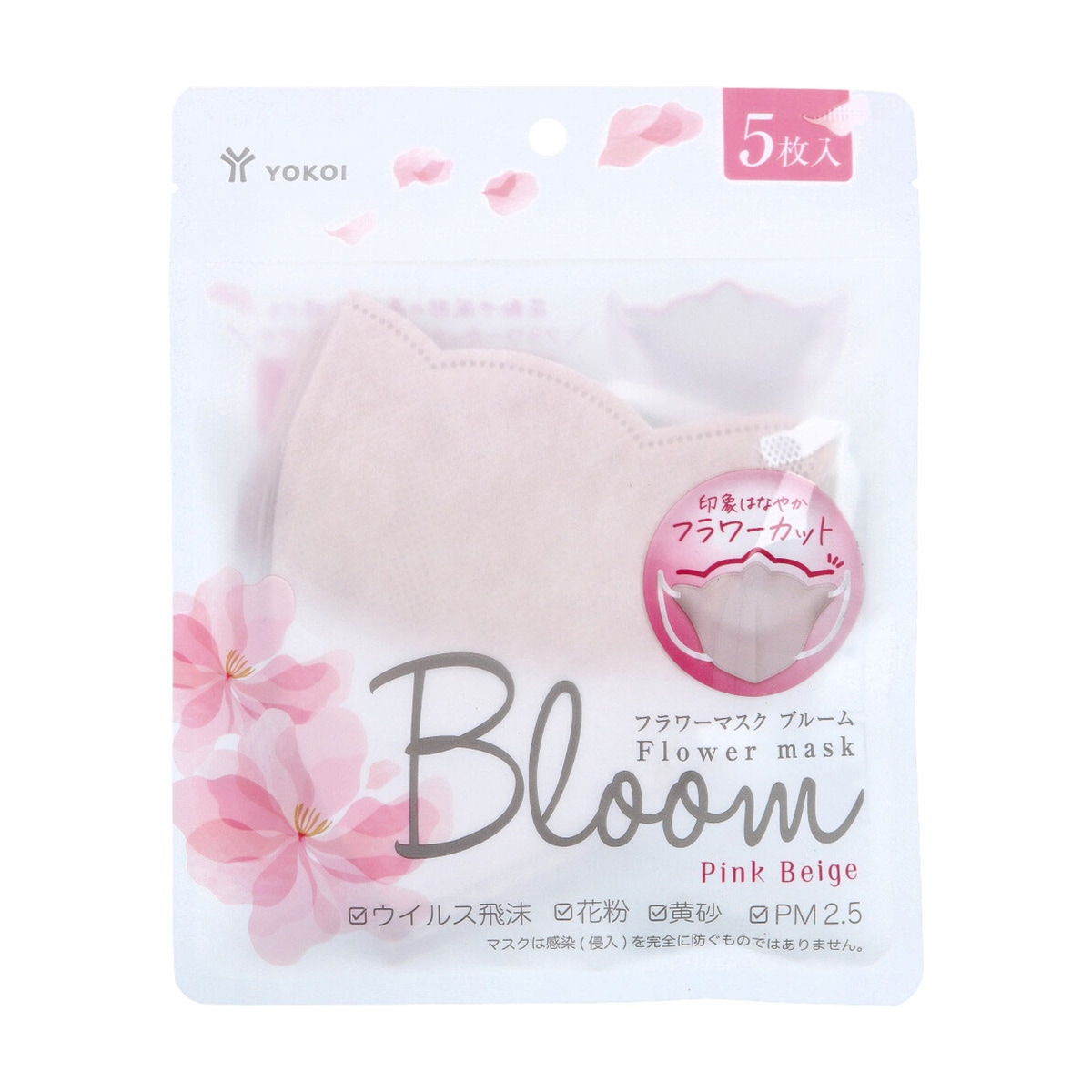 不織布マスク ヨコイ フラワーマスク Bloom ブルーム フラワーカット ピンクベージュ 5枚入り X20パック