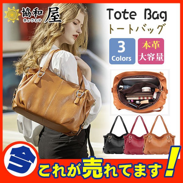 トートバッグ レディース 斜めがけ マザーズバッグ 仕切り 肩掛け 本革 牛革 大きめ ショルダーバ