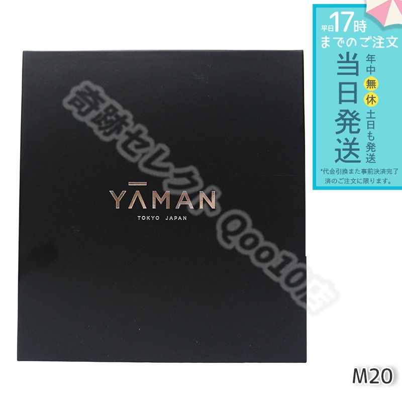 美顔器 フォトプラス プレステージ S M20 フェイスケア