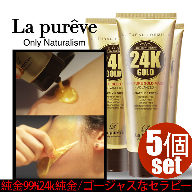 ss(5個set) 24K純金セラピーMask Pack/ 純金99%24k純金/純金ラグジュアリーケア