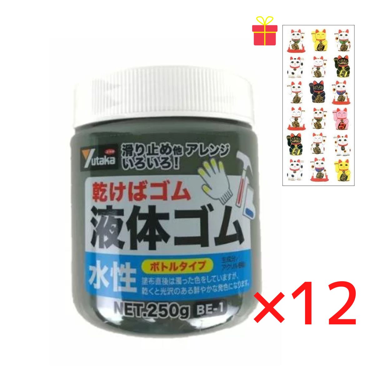 乾くとゴムになる滑り止め 液体ゴム ボトルタイプ ブラック 250g【12個セット】【金運招き猫シール1枚付】BE1BK サビ止め 防水 摩擦防止 金属 樹脂 ガラス フィギュア アート