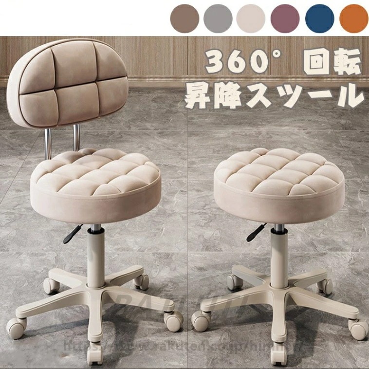 [新品][発売]オフィススツール 椅子 昇降スツール オフィスチェア 丸椅子 イス 背もたれ 在宅勤務 キャスター PUレザー エステスツール 360回転椅子 ワーク キャスター付き 丸 スツール