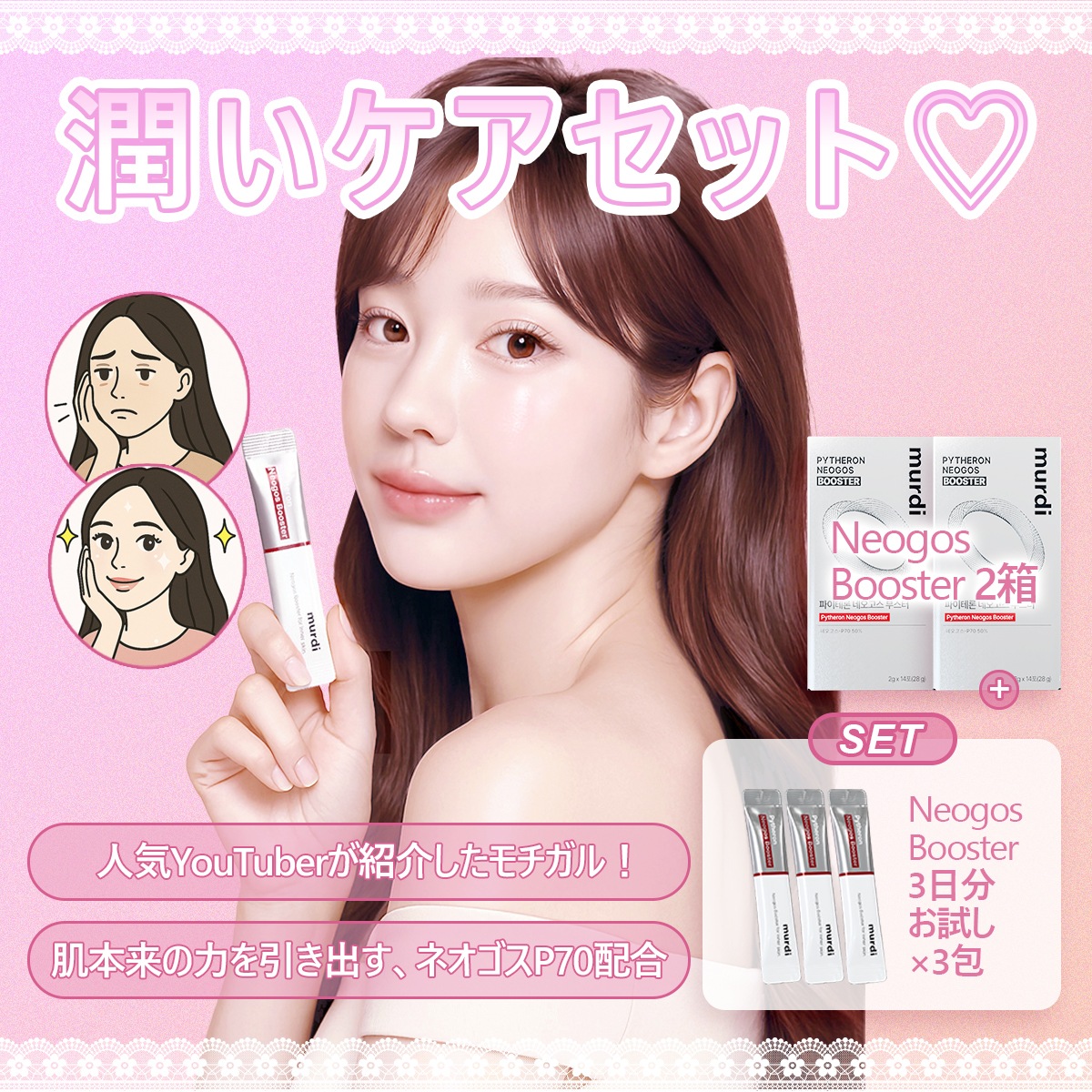 Qoo10] murdi 【公式】【SET】 murdi 韓国 ビ : 美容サポート