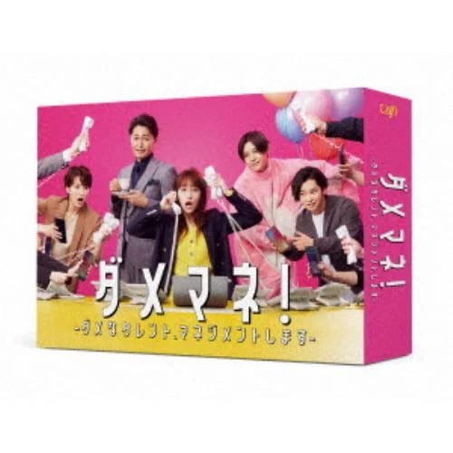 【BLU-R】ダメマネ!-ダメなタレントマネジメントします-Blu-ray BOX