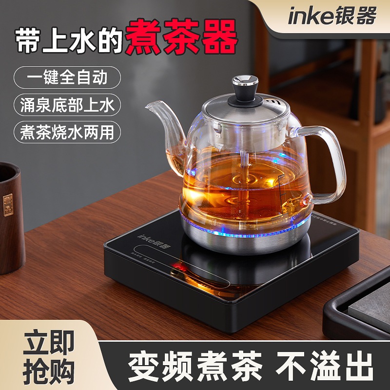 お茶用下段全自動電気ケトルガラス電気急須家庭用電気ケトル