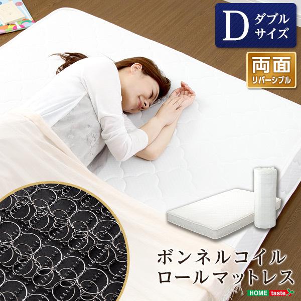 マットレス ダブル 硬め ボンネルコイルスプリング ダブル用 ロール梱包