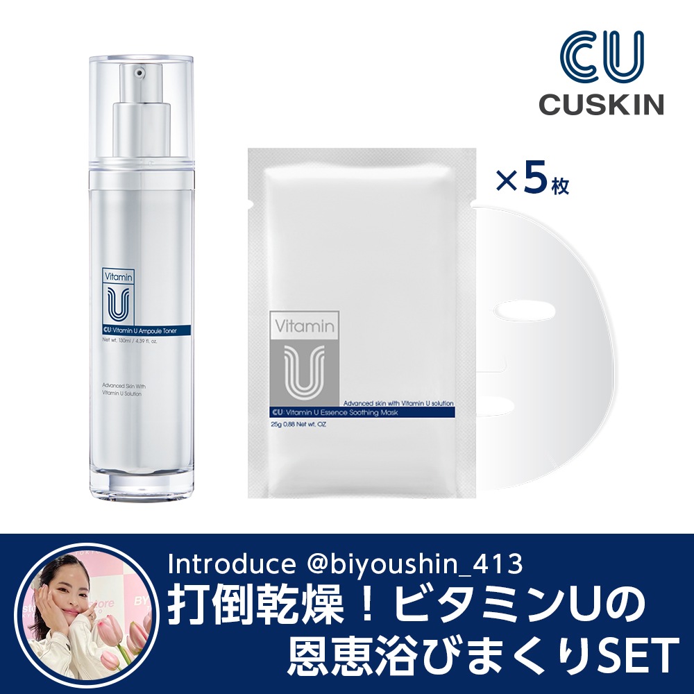 CUSKIN VITAMIN Uスキンケア5種セット Qoo10 – 「CUSKIN JAPAN OFFICIAL STORE」のショップページです。