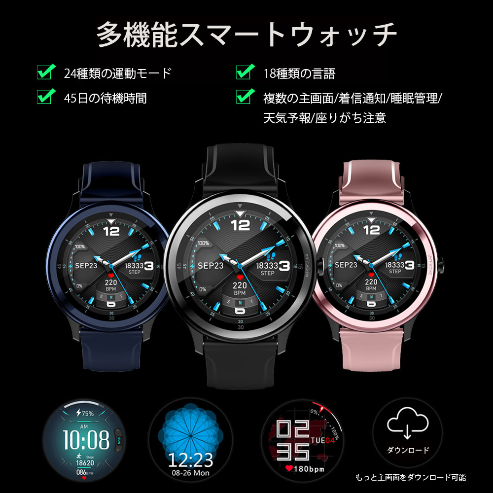 スマートウォッチ 活動量計 カロリー 心拍計 腕時計 歩数計 スマートブレスレット