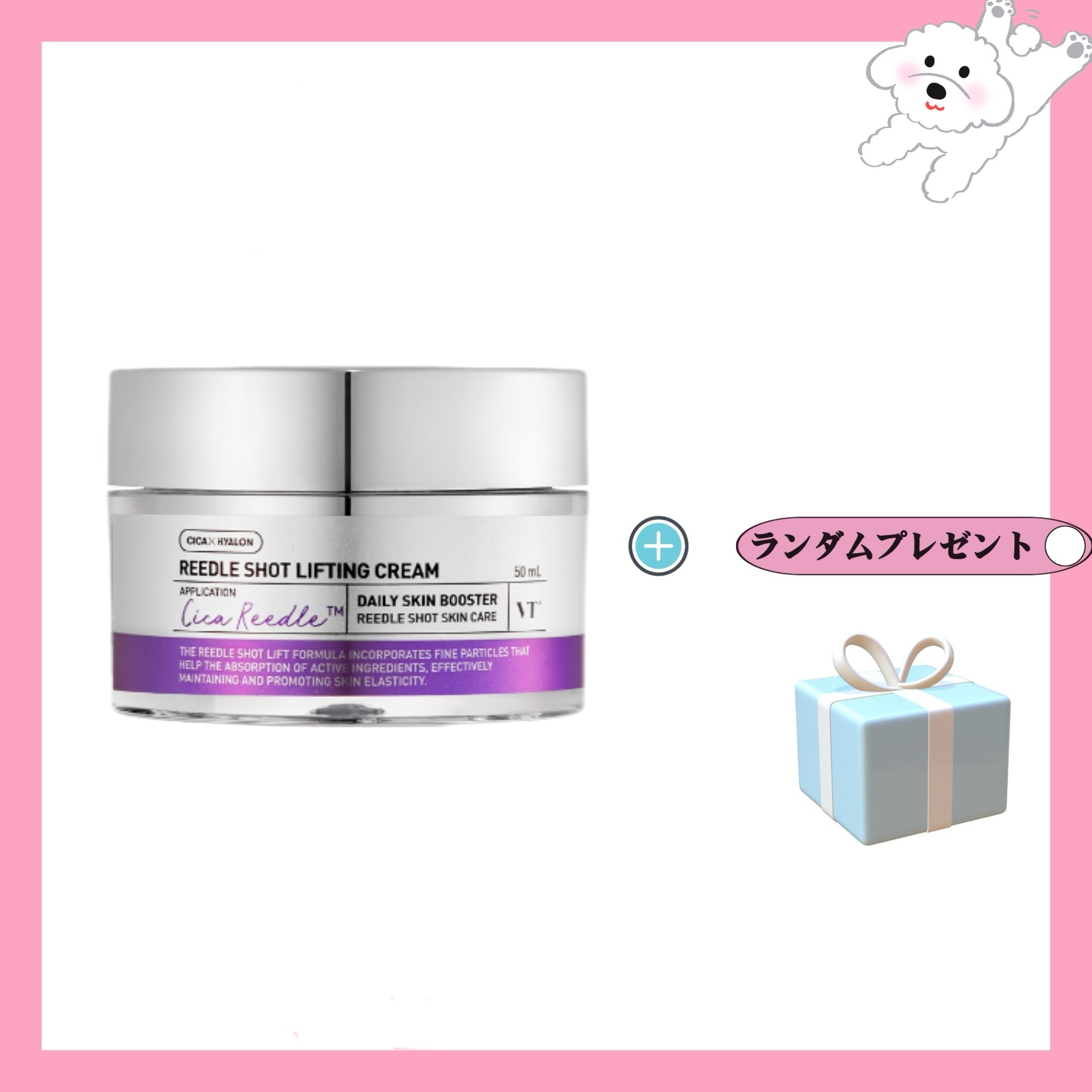 リードルショット リフティングクリーム 50ml / 韓国コスメ/おすすめ/ショット/化粧水/美容液/クレンザー/フィーリング/トナー/パッド/モイスチャー/マスク/ビタミンC/アゼラ酸/毛穴