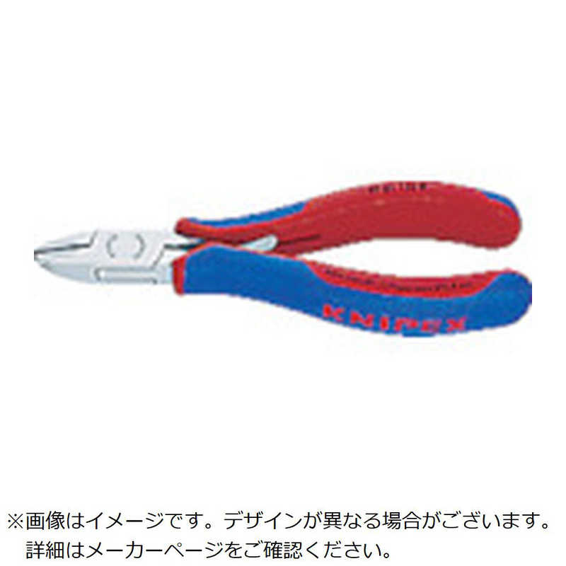 KNIPEX社　超硬刃エレクトロニクスニッパｰ画像はイメージです実際の商品とは異なります　7702-120H