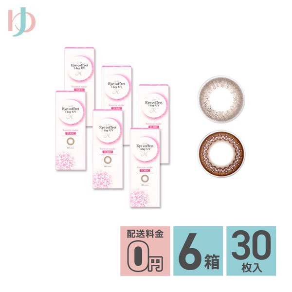アイコフレワンデーUV M トーリック 30枚入 6箱セット 乱視用カラコン 1day