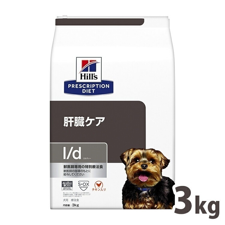 ドッグフード 犬用 療法食 ヒルズ l/d 3kg チキン 肝臓ケアの食事療法に ドライ 特別療法食 プリスクリプションダイエット メガ割