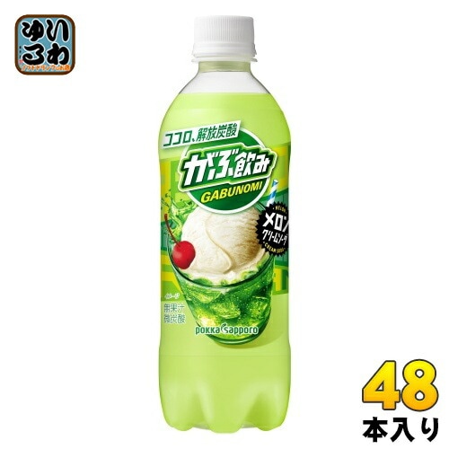 ポッカサッポロ がぶ飲み メロンクリームソーダ 500ml ペットボトル 48本 (24本入×2 まとめ買い) 炭酸飲料